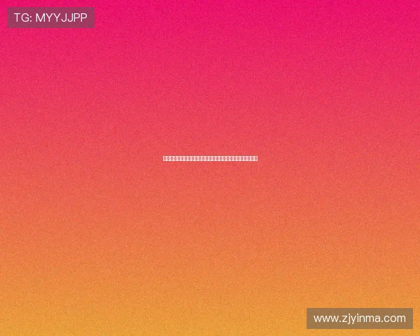 烟台建成国家女子棒球服装装备研发制造基地引领产业新发展